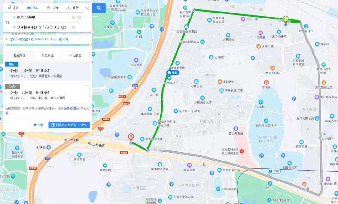 改善型楼盘视频,天河区华景里楼盘