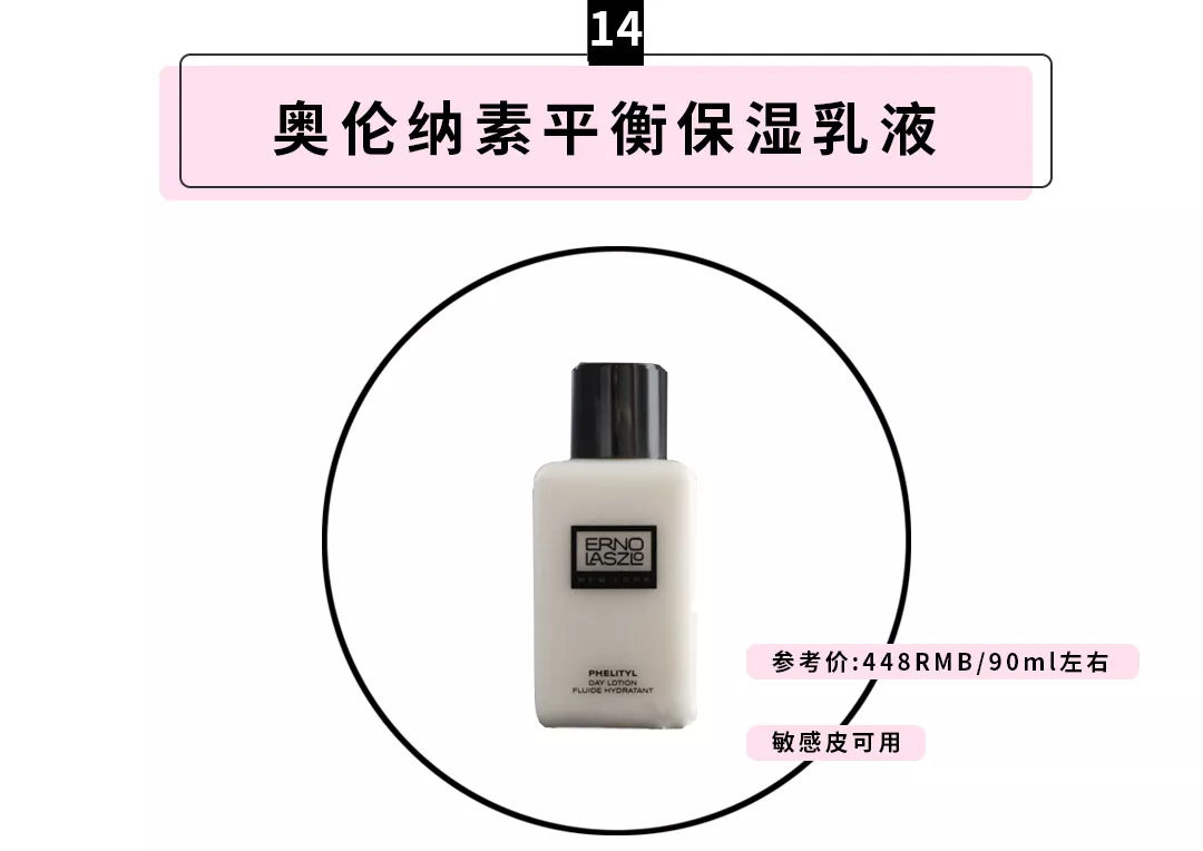 明星同款保湿乳液,乳液正品秒杀