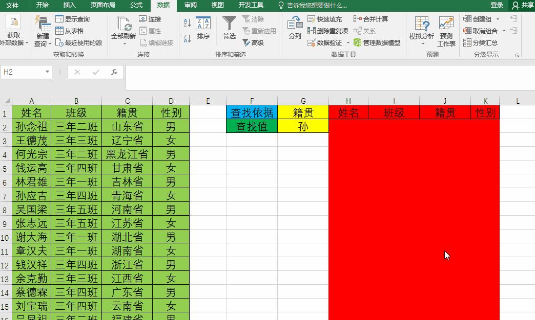 excel濡備綍鎸夌収瀛楁妯＄硦鍖归厤,excel瀛楁妯＄硦鍖归厤