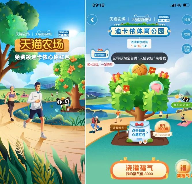 迪卡侬天猫超级品牌日,给热爱运动的每个人