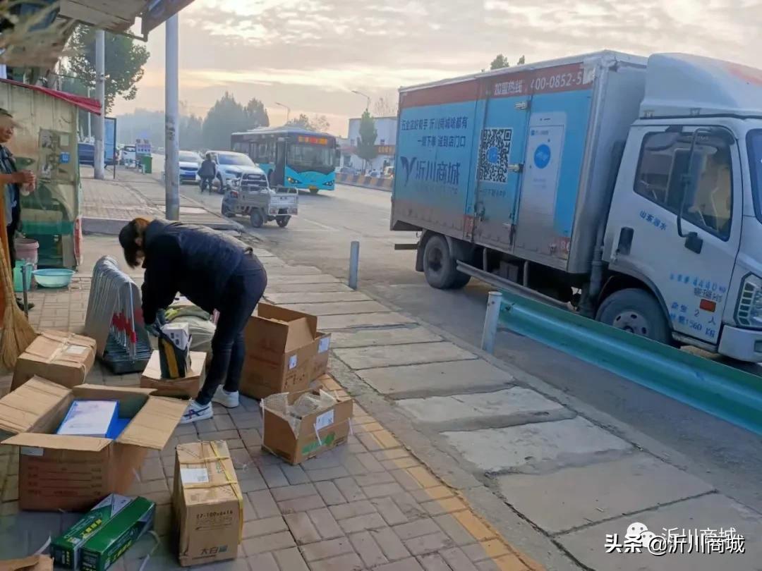 沂川加盟,沂川商城加盟费多少钱