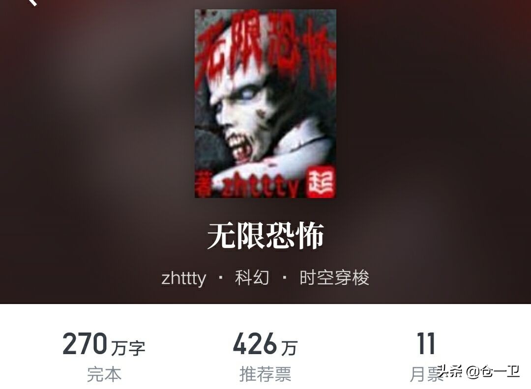 无限流的开创者,无限流创始者