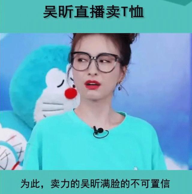 一件t恤69元,吴昕回应卖短袖视频