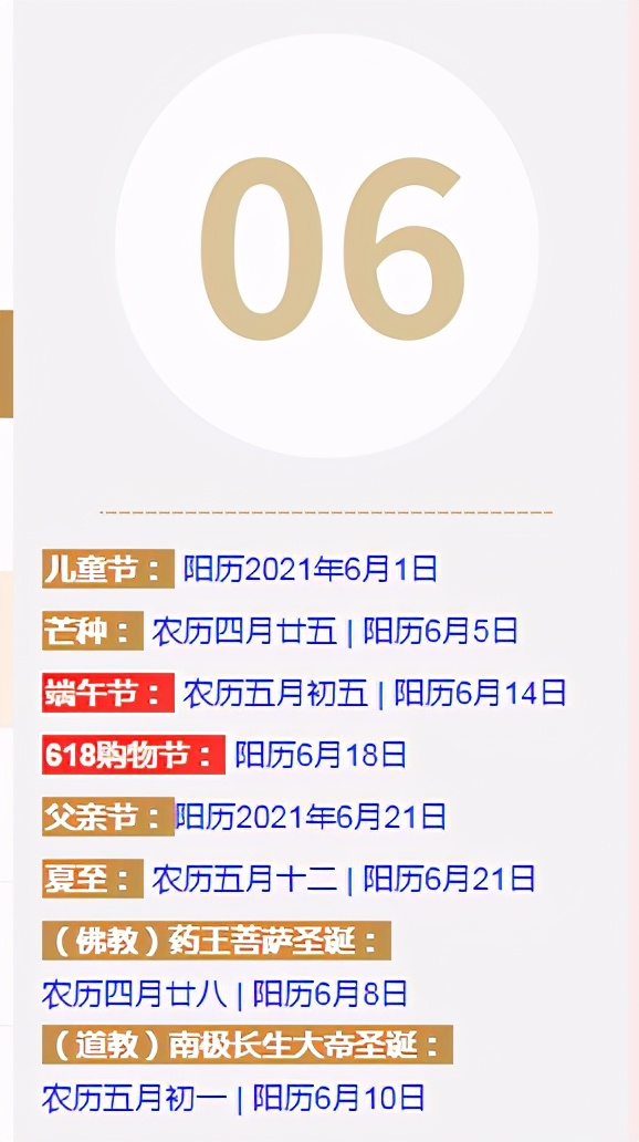 农历佛教道教节日一览表,道教节日佛教节日