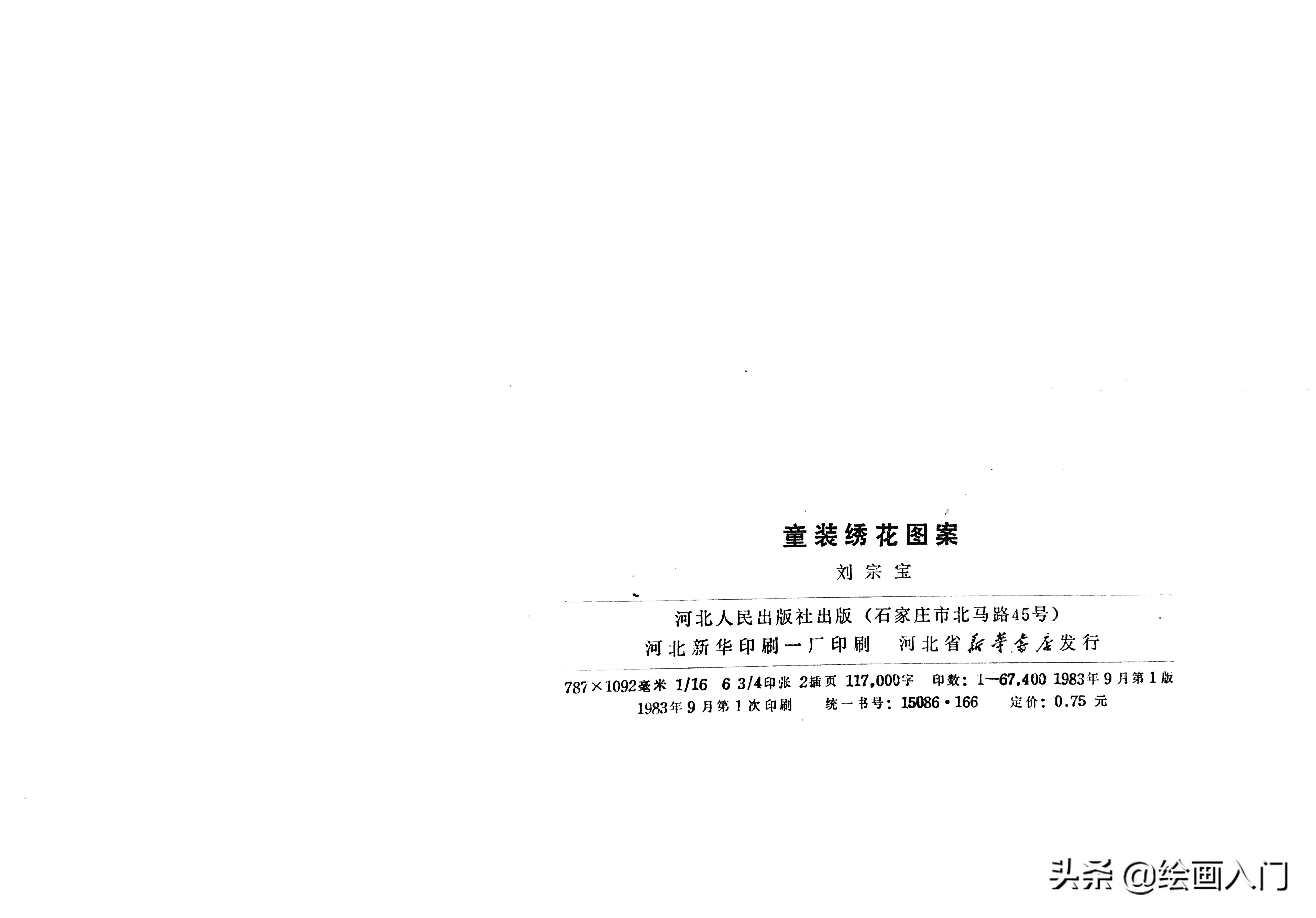 刺绣花边简笔画,100幅创意简笔画