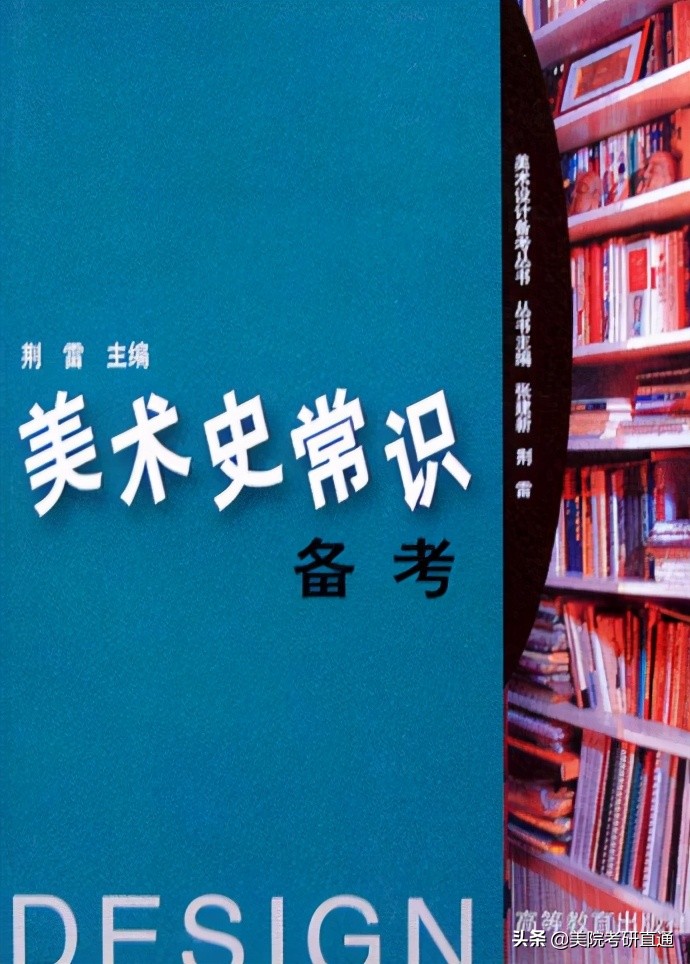 山艺考研播音,山东艺术学院设计考研