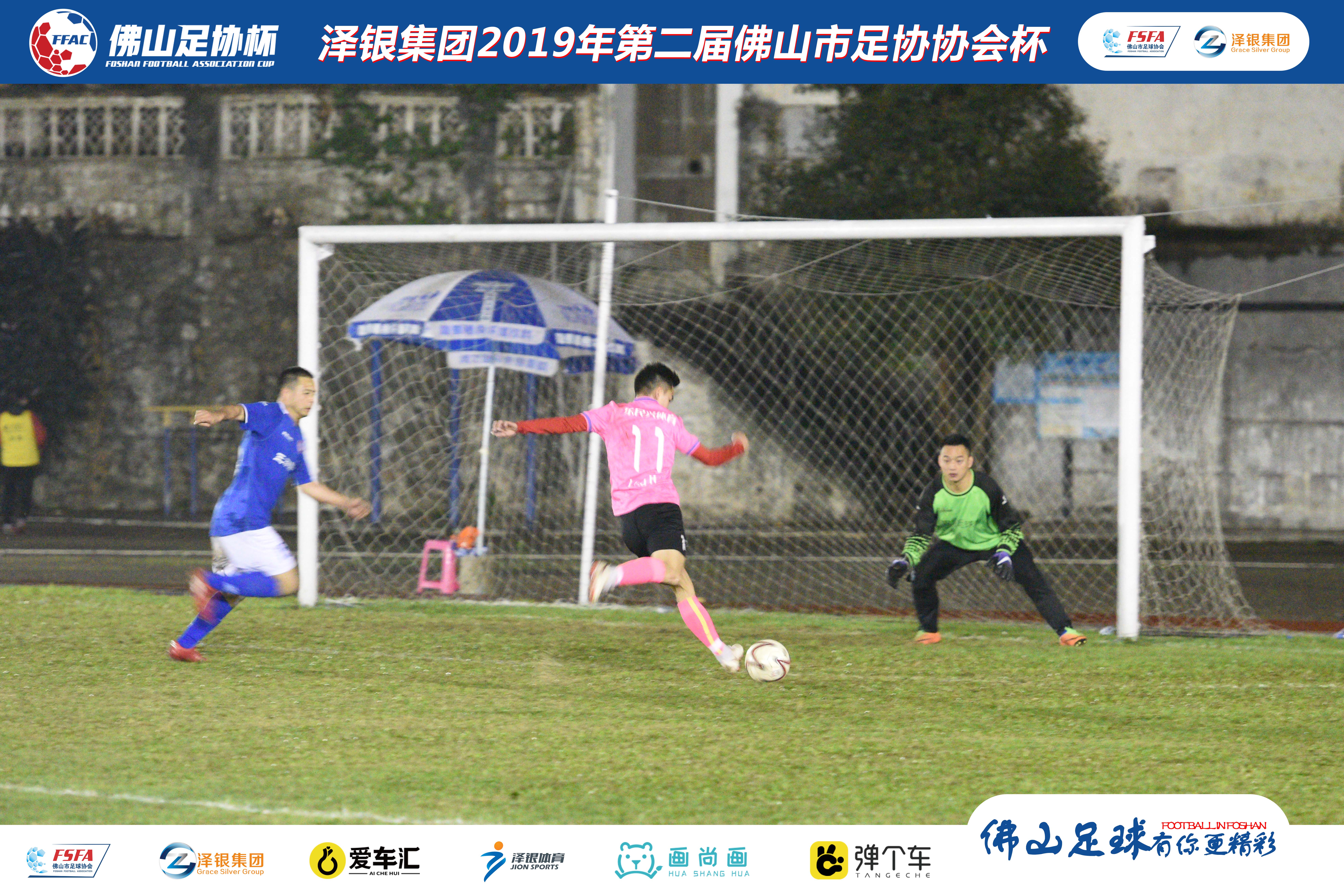 佛山泽银足协杯视频,泽银集团最新消息