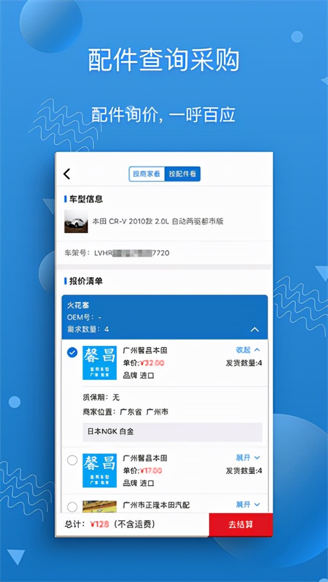 汽修宝app找修理厂,汽修宝app怎么加盟