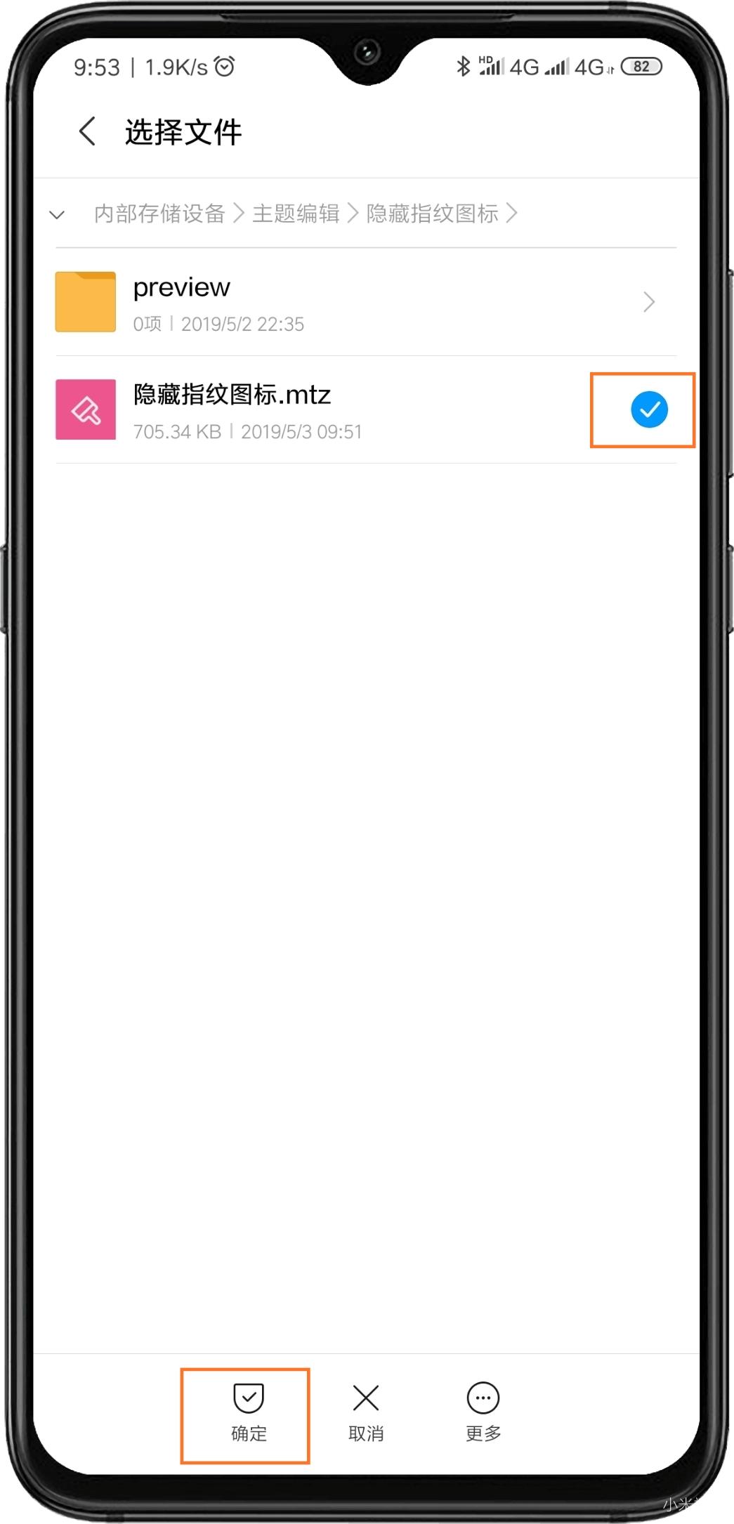 小米9透明版指纹解锁,小米隐藏指纹图标
