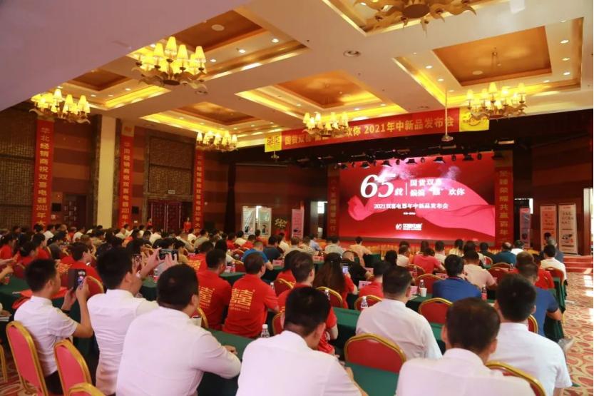 双喜电器发布会,双喜电器新品发布会