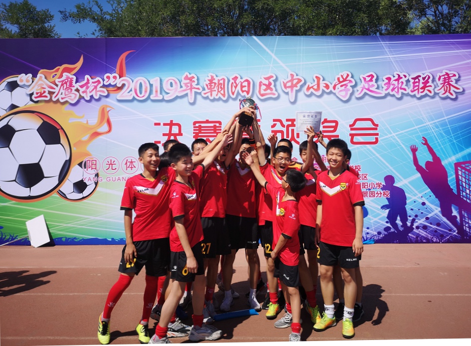 人大附中朝阳学校体育课,人大附中朝阳学校橄榄球