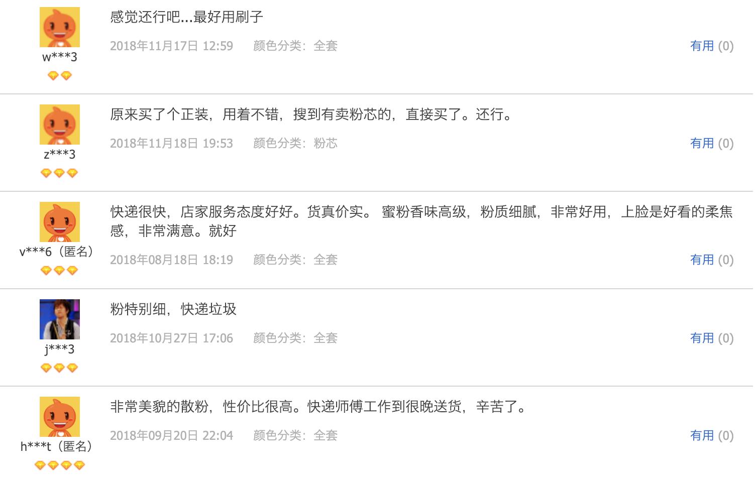 口碑最好的平民定妆散粉,珂拉琪粉色散粉口碑