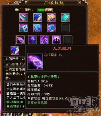 天龙八部哪个门派能打过峨眉,天龙八部峨眉60套选哪个门派好