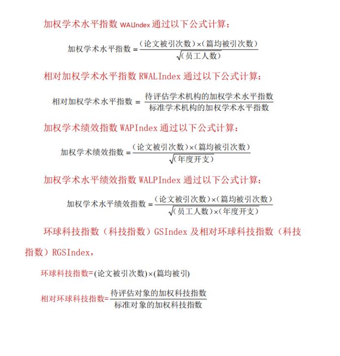 对*京大南**学的学术水平现状和发展趋势的研究和建议