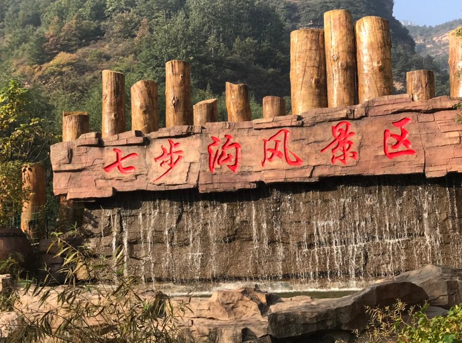 河北绝美七步沟，景色不输白洋淀，有小桂林的美誉