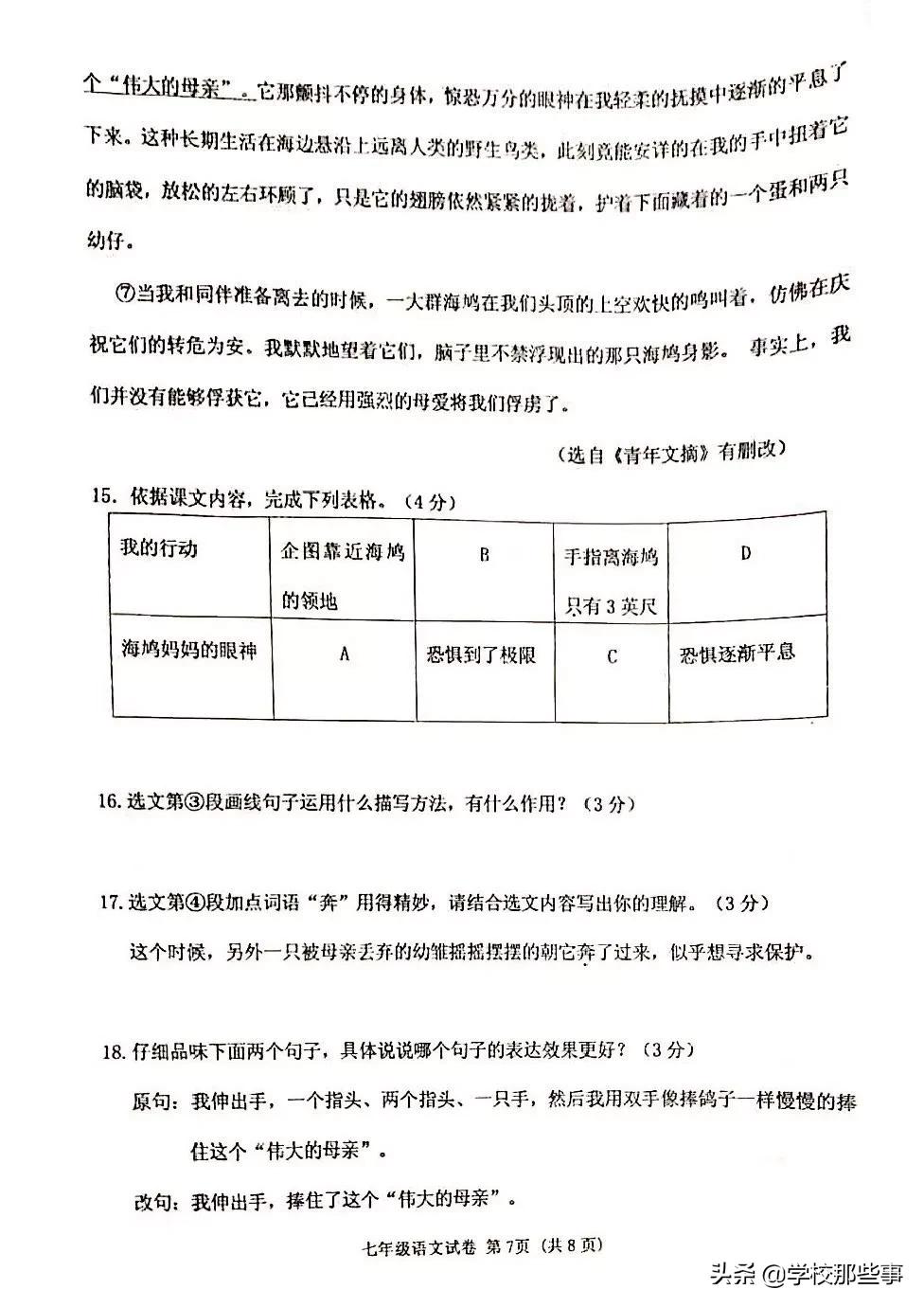 沈阳皇姑区期末试卷答案六年级下,七下沈阳各区期末试卷答案