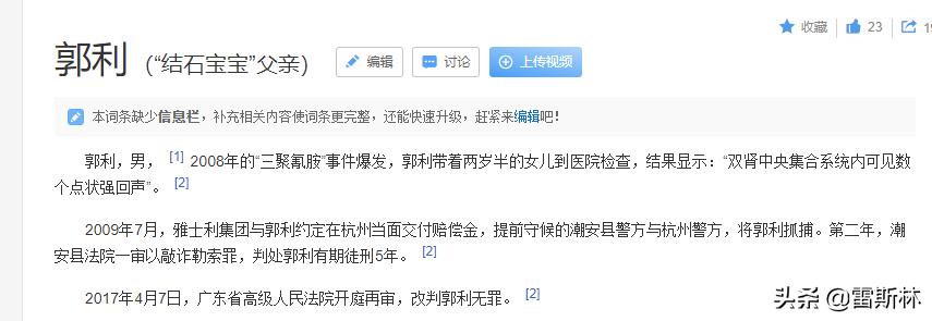 熊猫老灶火锅吃出虫,熊猫老灶火锅吃出虫事件