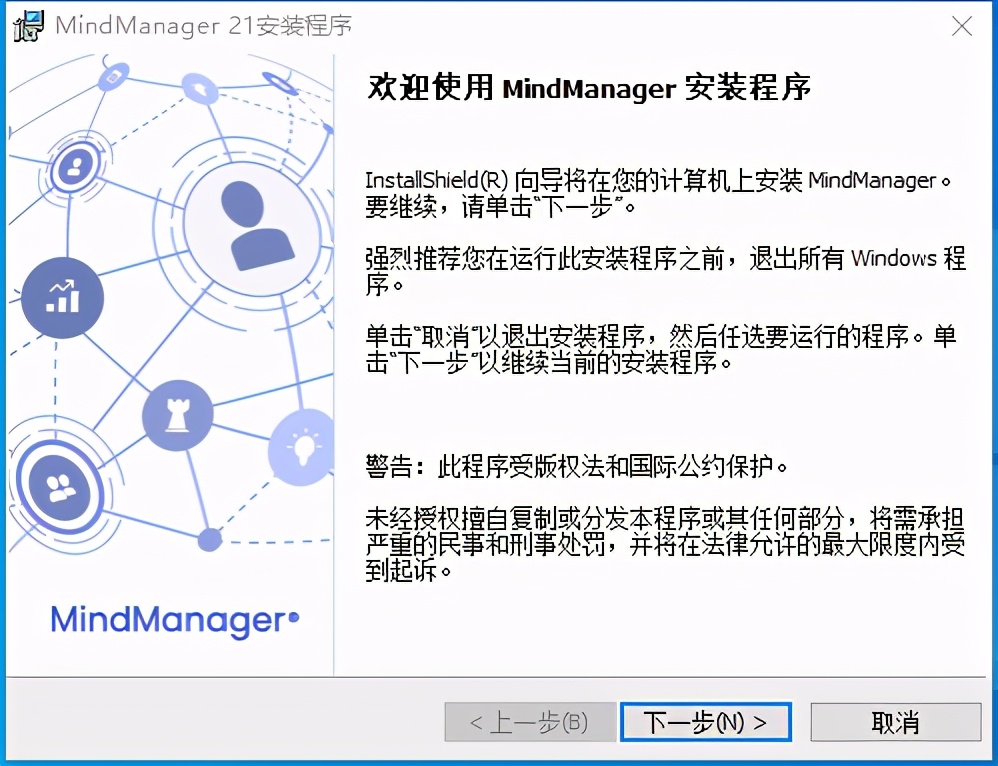 mindmanager使用教程ios,mindmanager2012汉化版安装教程
