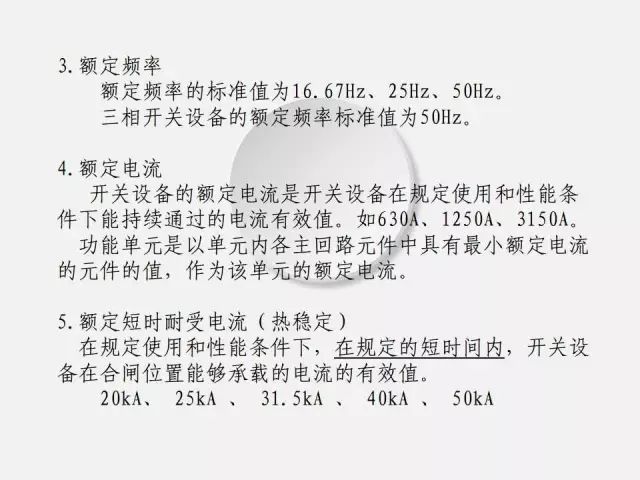 低压配电柜的知识点,低压配电柜基础知识大全