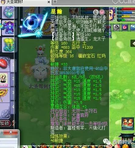 梦幻西游第一神器多少钱,梦幻西游神器总伤排行榜