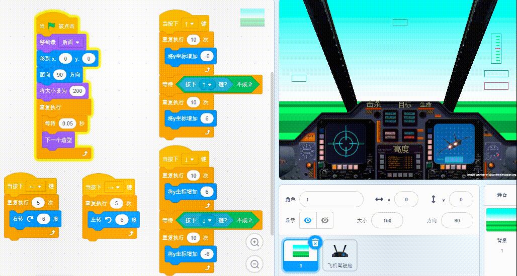 少儿编程scratch制作3D空间,少儿编程scratch3赛车的教程