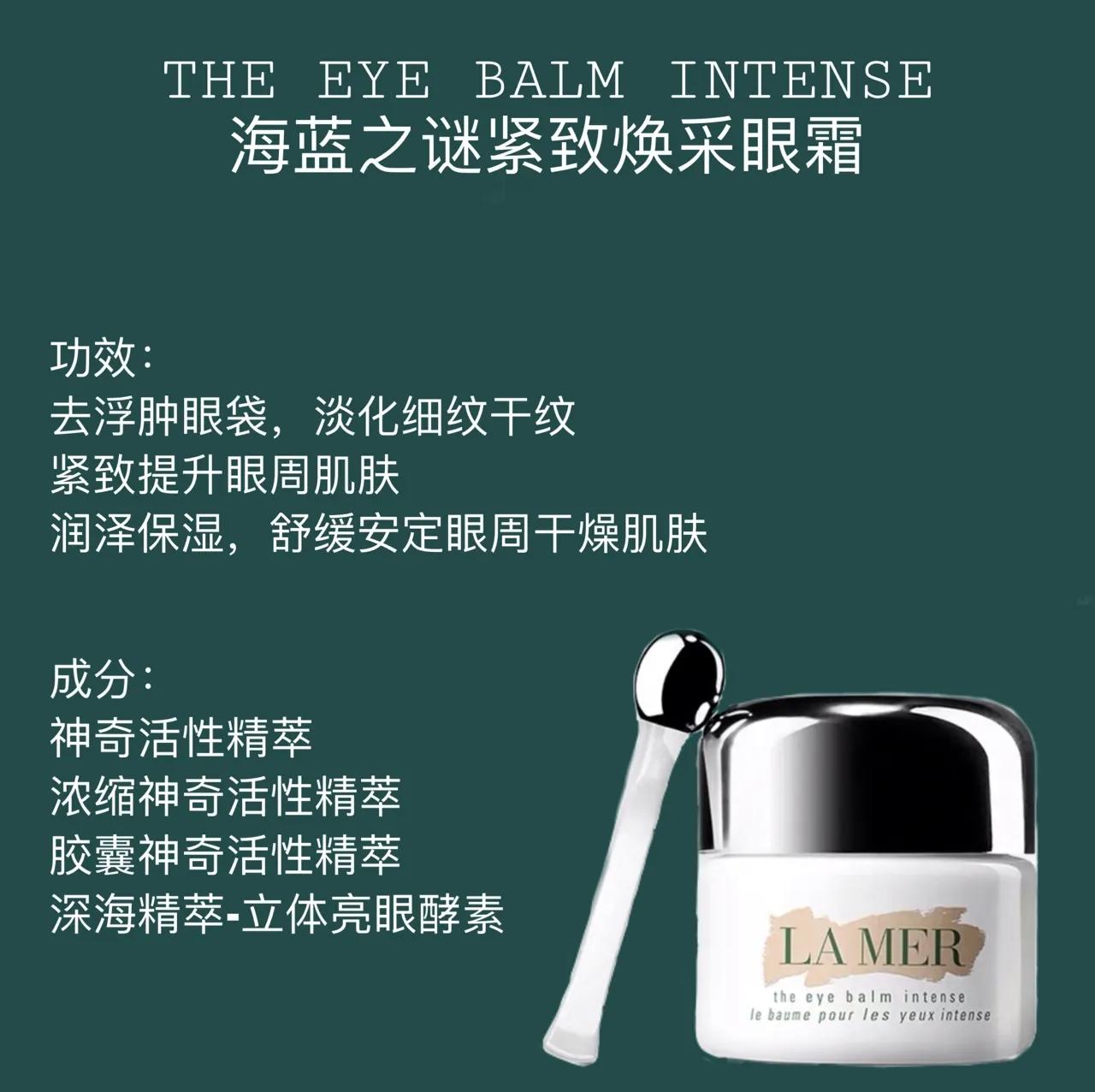 海蓝之谜眼霜哪一款最好用,海蓝之谜浓缩密集修护眼霜15ml