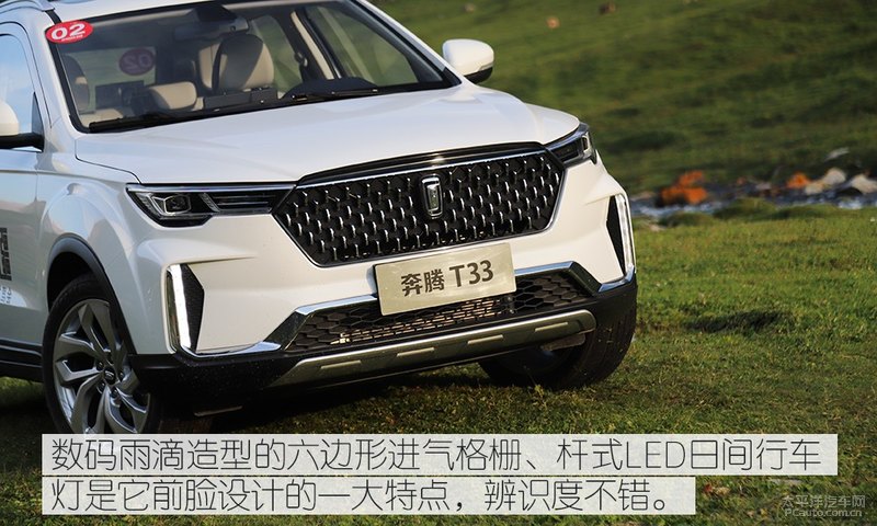小型suv奔腾t33,讲解一下奔腾t33优点和它的缺点