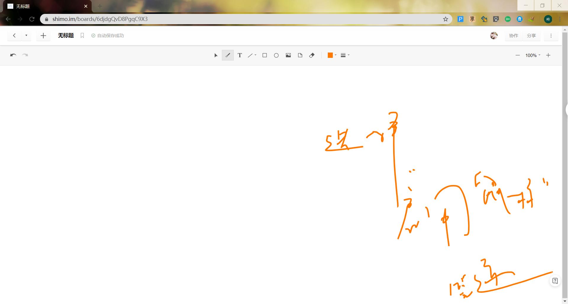 希沃手写板测评视频,希沃手写板如何使用