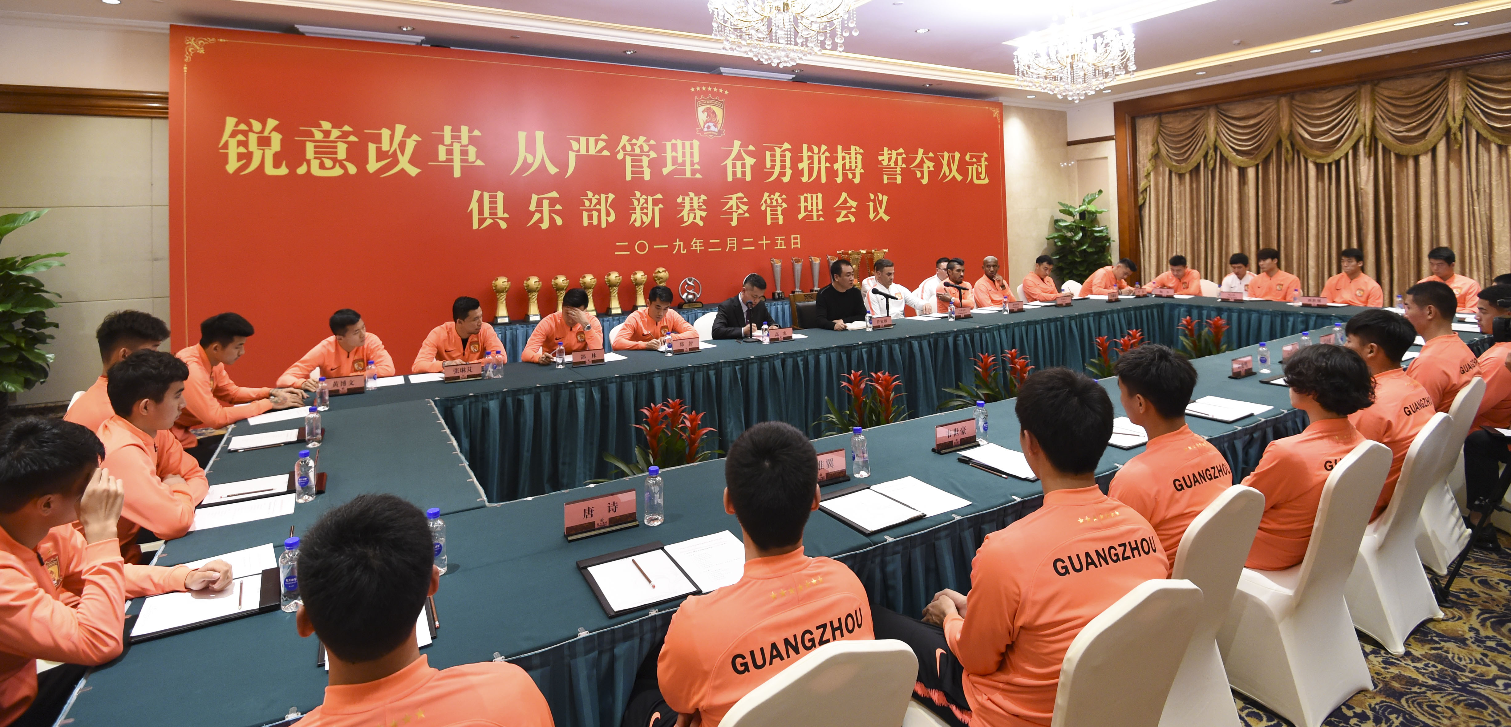 许家印恒大新赛季管理会议讲话全文曝光管理再升级