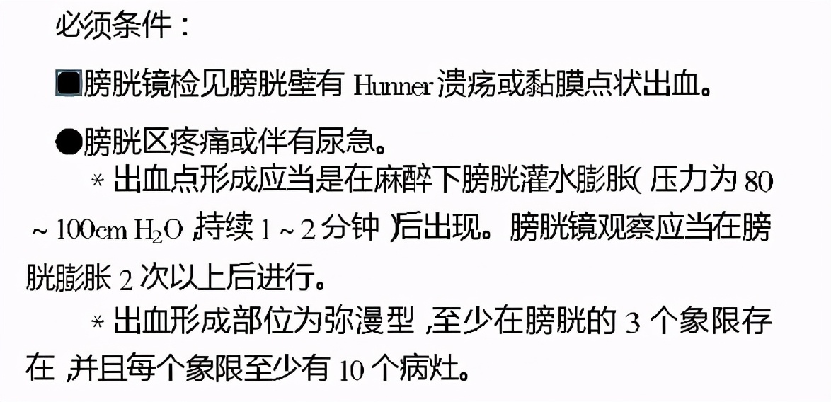 间质性膀胱炎是何病机,间质性膀胱炎b超能查出来吗