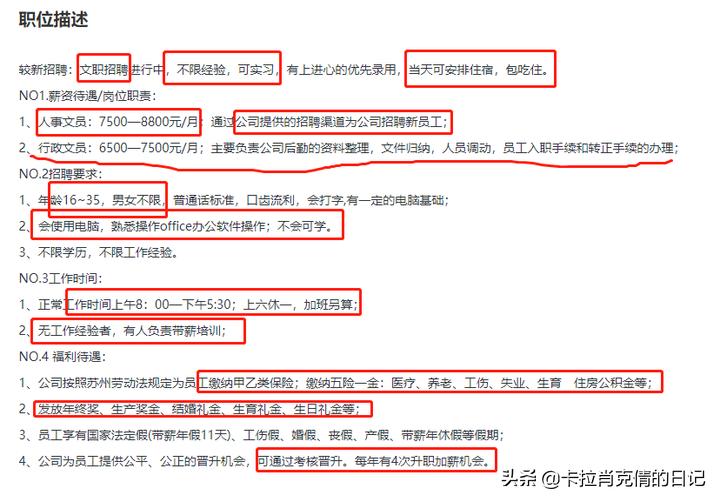 找工作苏州厂内直招,苏州体制内工作在哪招聘