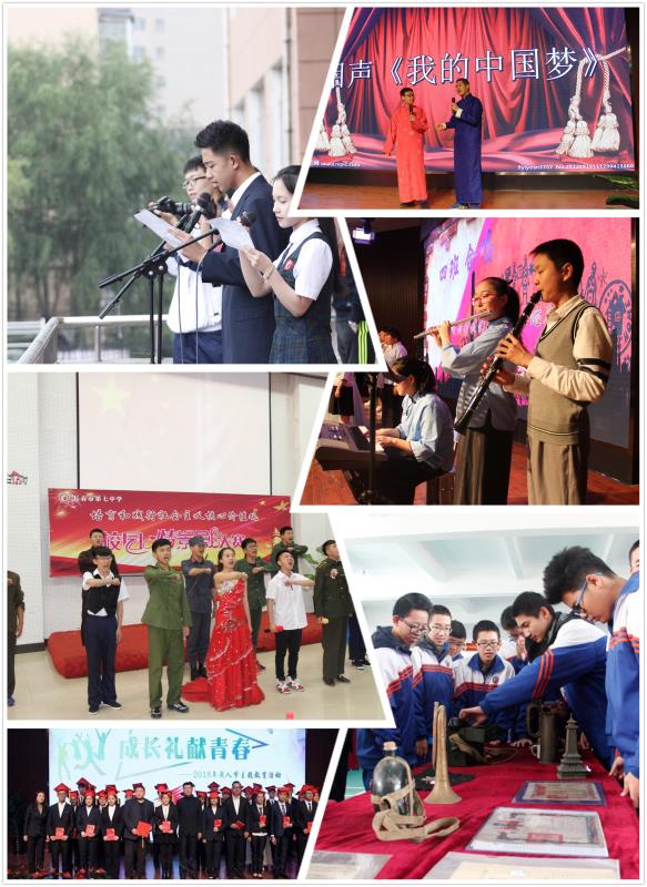 长春市第七中学校园展示,长春市第七中学记录