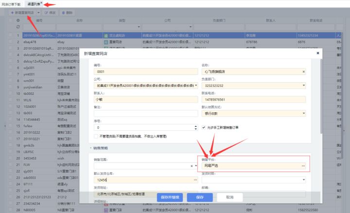 吉客云电脑打单操作教程,吉客云电脑打单的操作流程图