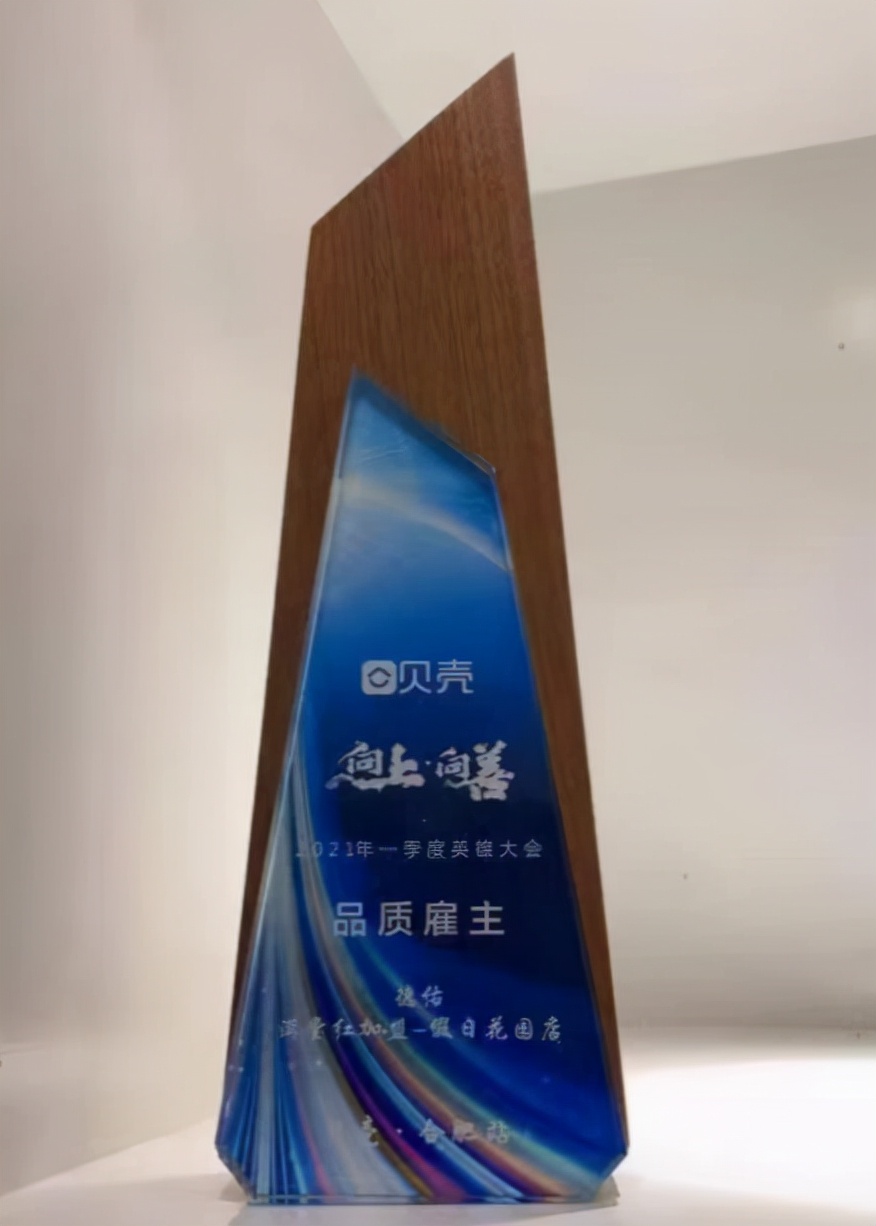 我在贝壳做店东：跟着平台的步伐走，开单不是难事