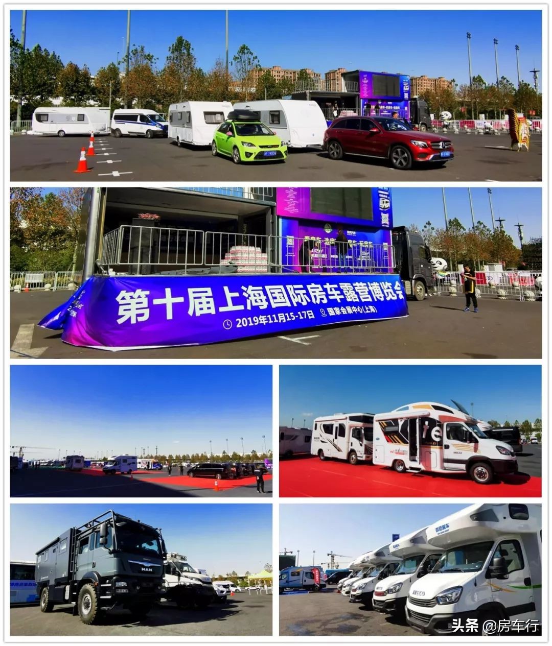 2021年10月上海房车展会,第十届上海房车展