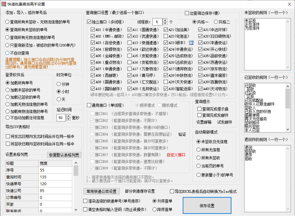 中通派件延误一天,中通快运货物延误怎么处理