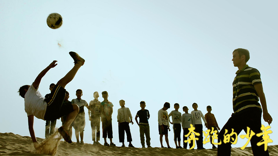 《暖心足球》,暖心体育电影