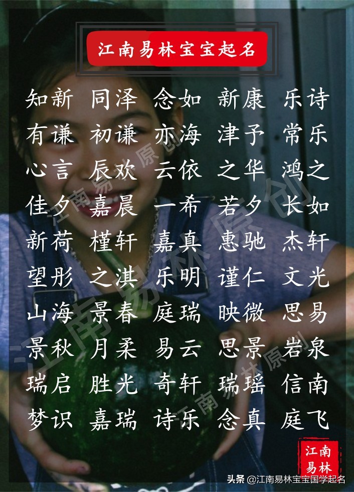 起名霸气的名字富有诗意,好听的有寓意的名字大全