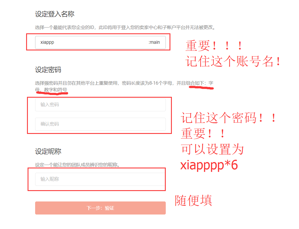 入驻shopee20秒视频如何拍,shopee入驻店的流程