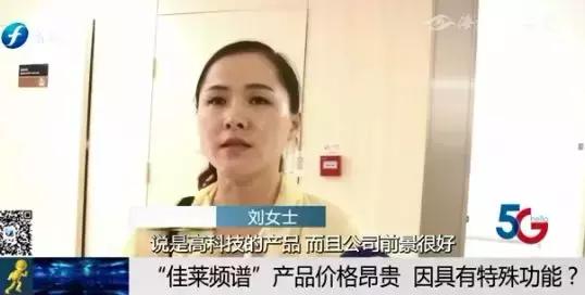 佳莱频谱到底是否合法,佳莱频谱合法么