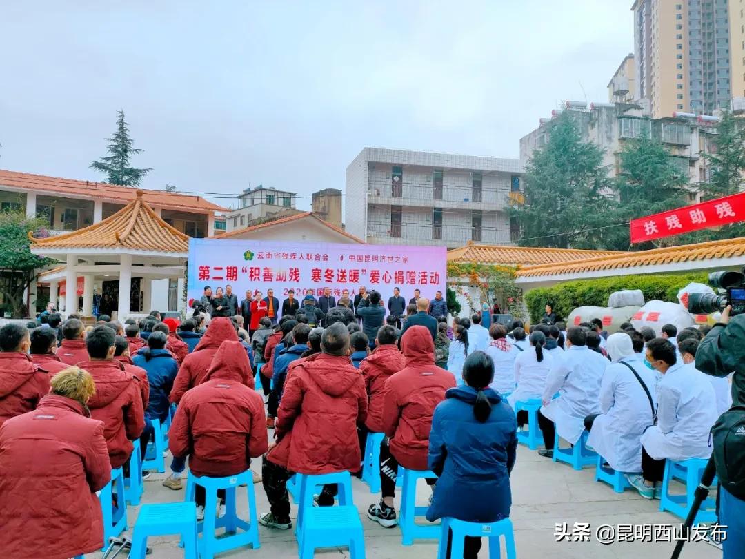 中国昆明济世之家开展“积善助残，寒冬送暖”爱心捐赠活动