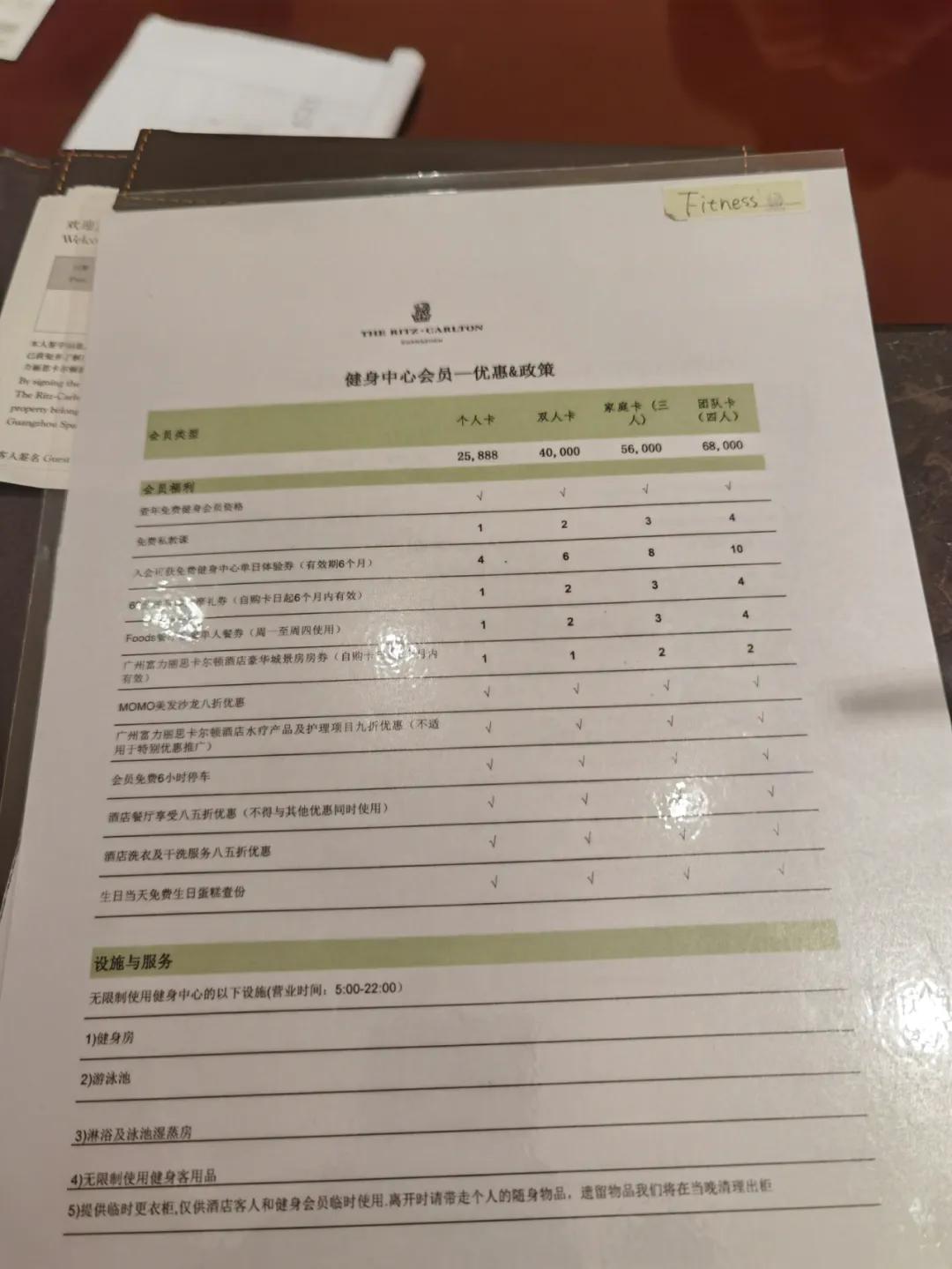瑰丽酒店健身卡,瑰丽健身年卡价格
