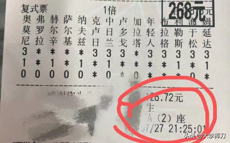 胜负彩第24071期任九预测分析,胜负彩24054期任九小单推荐