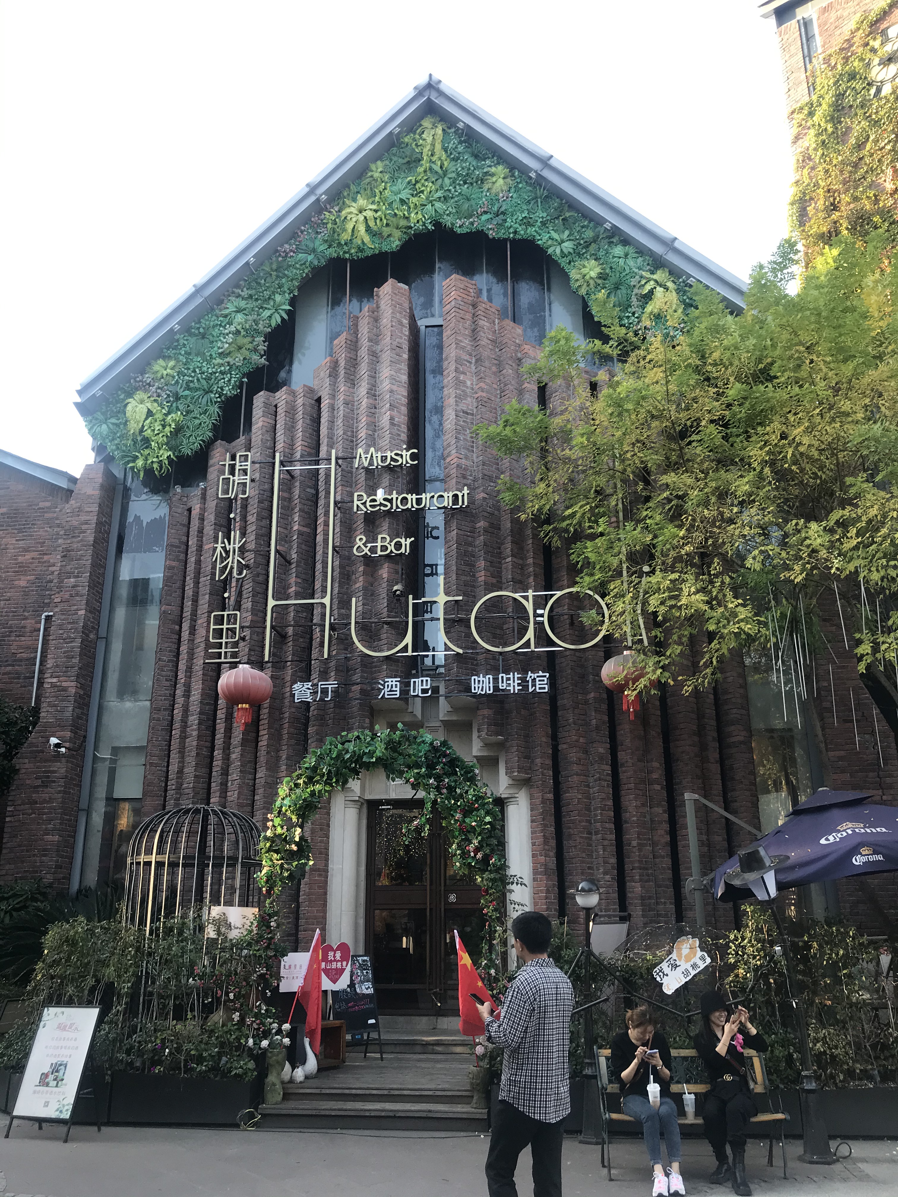 漫步黎阳老街,黎阳in巷具体位置