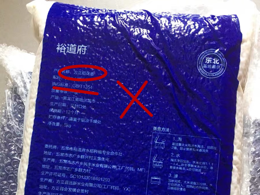 买大米有特别的标签吗,大米买品牌的有质量保证吗