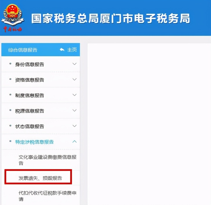 税务局发票遗失证明,验旧纸质专用发票丢失的处理方法