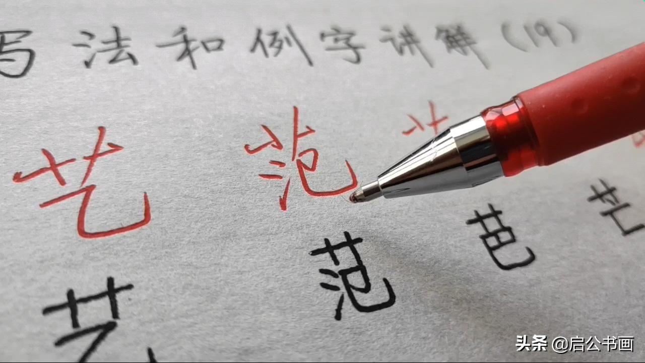 毛笔书法可以照着练钢笔字吗,不会写毛笔字怎么写好看