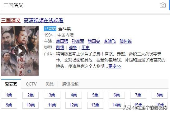 优酷三国演义,三国演义优酷视频