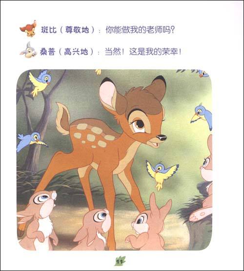 幸福的种子绘本故事3-6岁完整版,幸福的种子二十大自创绘本