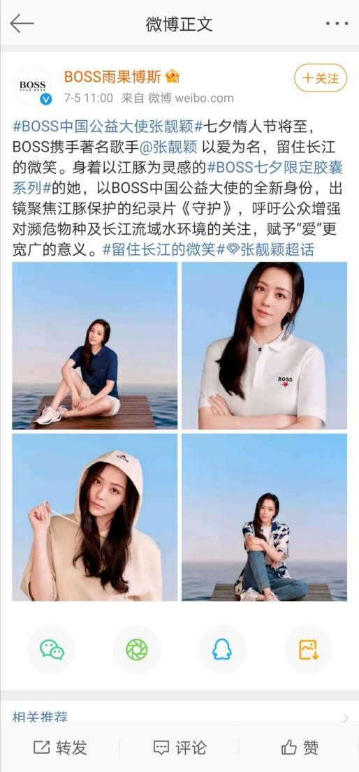 捡漏辱华品牌的明星,代言辱华品牌惹争议